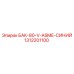 Синий бак Epiroc ASME 80 литров 1312201100