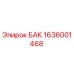 Оригинальный бак Epiroc артикул 1636001468 для промышленного оборудования