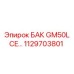 Оригинальный гидравлический блок Epiroc для GM50L 1129703801