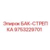 Стропа для баков буровых установок Epiroc арт.9753229701