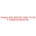 Оригинальный масляный бак Epiroc 6215042700 для буровых установок