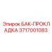 Фото уплотнительной прокладки Epiroc артикул 3717001083