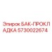 Уплотнительная прокладка для бака Epiroc 5730022674