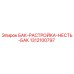 Оригинальный бак растроя Epiroc 1312100797