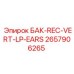Бак-приемник вертикальный 2657906265 для буровых станков Epiroc