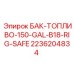 Защищенный резервуар для дизельного топлива