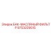 Турбированный масляный фильтр БАК Epiroc арт.9753229515