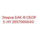 Комплектный гидроузел для бурового оборудования Epiroc
