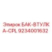 Комплект для ремонта гидравлического бака 9234001632 Epiroc