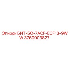 3760903827 БИТ-БО-7ACF-ECF13-9WW Epiroc