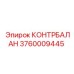 3760009445 КОНТРБАЛАНС Epiroc