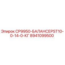 Оригинальный балансир Epiroc 8941099500 для буровых станков