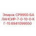 Тяжелый балансир Epiroc 8941099550 для карьерных буровых установок