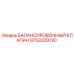9753229130 БАЛАНСИРОВОЧНЫЙ КЛАПАН Epiroc
