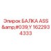 Балка ASS'Y 1622934333 с IoT-датчиками для цифровых буровых