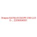 Оригинальная балка Epiroc 2205554051 для буровых станков серии C90
