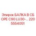 Оригинальная балка Epiroc 2205554051 для буровых станков серии C90