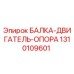 1310109601 БАЛКА-ДВИГАТЕЛЬ-ОПОРА Epiroc