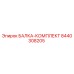 Оригинальная балка-комплект Epiroc артикул 8440308205