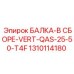 1310114180 БАЛКА-В СБОРЕ-VERT-QAS-25-50-T4F Epiroc