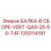 1310114191 БАЛКА-В СБОРЕ-VERT-QAS-25-50-T4F Epiroc