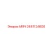 2651124600 МЯЧ Epiroc