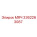 3362263087 МЯЧ Эпирок