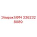 3362328089 МЯЧ Epiroc