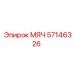 57146326 МЯЧ Epiroc