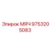 9753205083 МЯЧ Epiroc