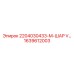 1639612003 2204030433-M-ШАР V... Epiroc