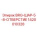 Фото шарикоподшипника Epiroc с отверстием 5/8