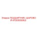 4700935953 ПОДШИПНИК-ШАРОВОЙ Epiroc