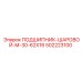 502223100 ПОДШИПНИК-ШАРОВОЙ-M-30-62X16 Epiroc