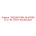 502223500 ПОДШИПНИК-ШАРОВОЙ-M-35-72X17 Epiroc