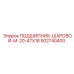 502740400 ПОДШИПНИК-ШАРОВОЙ-M-20-47X18 Epiroc