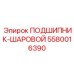 Оригинальный шаровой подшипник 5580016390 производителя Epiroc