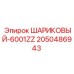2050486943 Ball Bearing 6001ZZ Epiroc