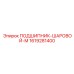 1619281400 ПОДШИПНИК-ШАРОВОЙ-М Epiroc