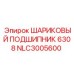 NLC3005600 ШАРИКОВЫЙ ПОДШИПНИК 6308 Epiroc