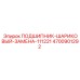 Оригинальный подшипник Epiroc 4700901292 для горнодобывающей техники
