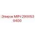 2900530400 МЯЧ Epiroc