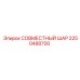2250488700 СОВМЕСТНЫЙ ШАР Epiroc