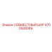 4700928089 СОВМЕСТНЫЙ ШАР Epiroc