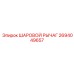 2694049657 ШАРОВОЙ РЫЧАГ Epiroc