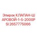 Фото шарового клапана 2657775066 1.5 дюйма