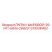1310036462 КЛАПАН-ШАРОВОЙ-50-FPT-MGS-29920 Epiroc