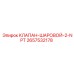 Шаровой клапан Epiroc 2657532178 с резьбой NPT
