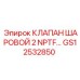 Шаровой клапан с соединением 2 NPTF артикул GS12532850 Epiroc