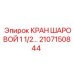 Шаровой кран 1.5